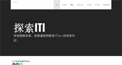 Desktop Screenshot of itiers.org